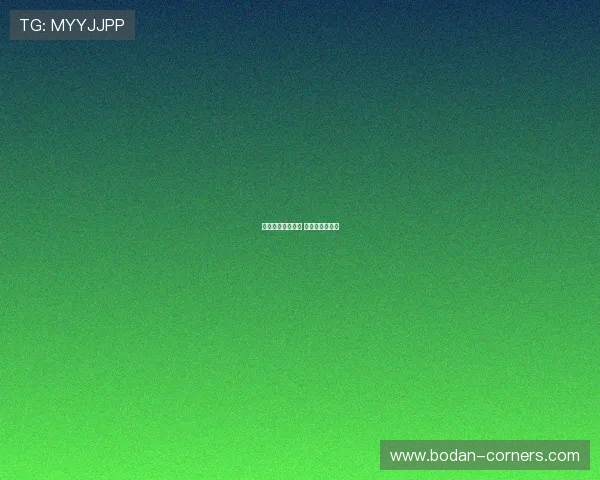 买波胆的血泪教训 防骗避坑看这篇