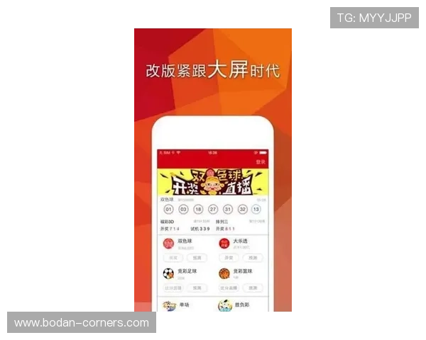 体育直播app彩票高频玩法避坑防骗指南